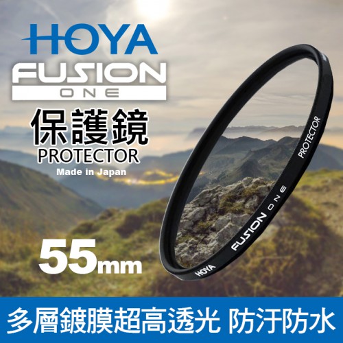 【現貨】Hoya Fusion One Protector 保護鏡 廣角薄框多層膜 日本製 55mm 屮Y8 0309